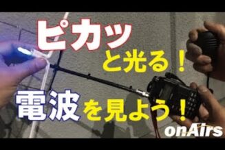 アンテナから電波がどのように出ているかを検知するアンテナを作ろう！