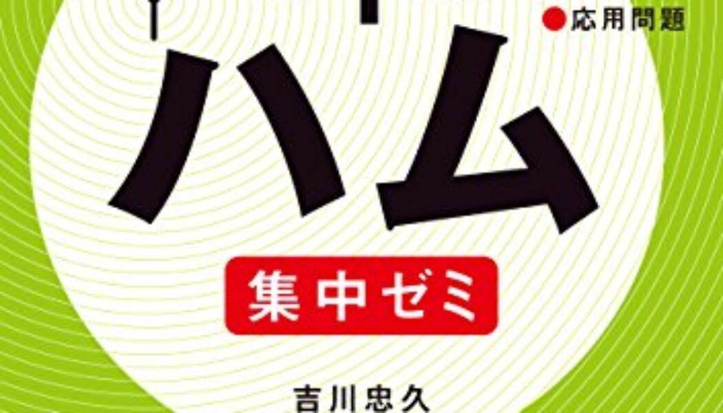 国家資格学習のための書籍