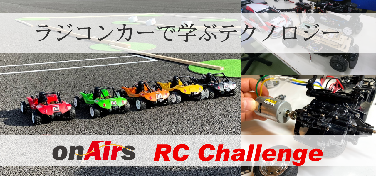 RC-challenge-OnAirs