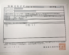 無線免許状