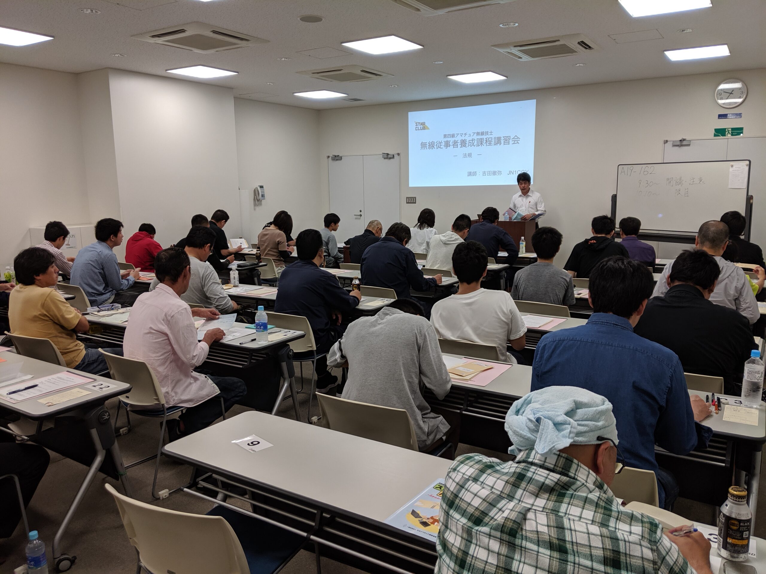 アマチュア無線技士国家資格育成程講習会のご案内 On Airs 無線活用サイト・オンエアーズ