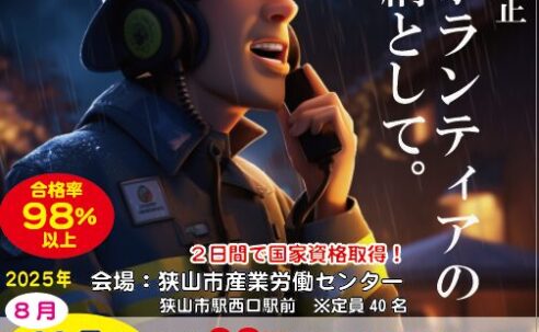 アマチュア無線養成課程講習会　スタークラブ　オンエアーズ　onAIrs.net