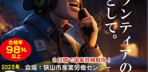 アマチュア無線養成課程講習会　スタークラブ　オンエアーズ　onAIrs.net