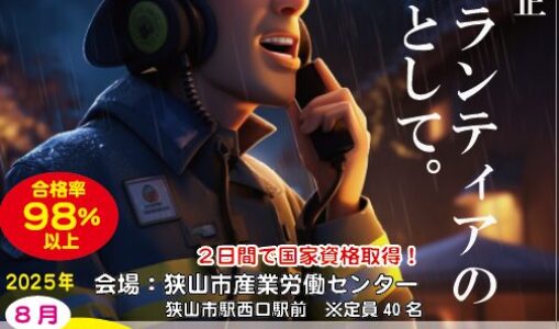 アマチュア無線養成課程講習会　スタークラブ　オンエアーズ　onAIrs.net