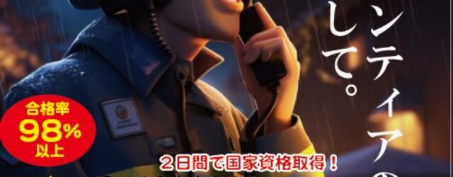 アマチュア無線養成課程講習会　スタークラブ　オンエアーズ　onAIrs.net