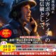 アマチュア無線養成課程講習会　スタークラブ　オンエアーズ　onAIrs.net