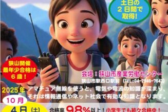 2025年10月開催！養成課程講習会でアマチュア無線免許を取得して、未来を拓くヒーローになろう！