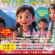 小学生から大人まで2日で取得！「第四級アマチュア無線」講習会で一生モノの国家資格をゲットしよう