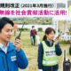 自治体職員や消防団も日常利用OK！電波法改正で広がったアマチュア無線「社会貢献活動」のすべて