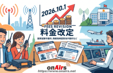 オンエアーズ　onAirs.net Fee Revision