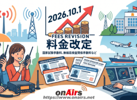 オンエアーズ　onAirs.net Fee Revision