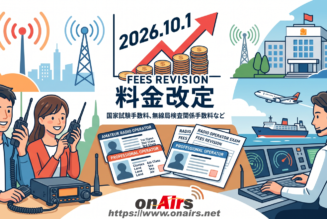 オンエアーズ　onAirs.net Fee Revision