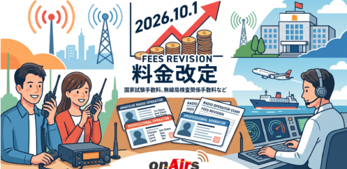 オンエアーズ　onAirs.net Fee Revision