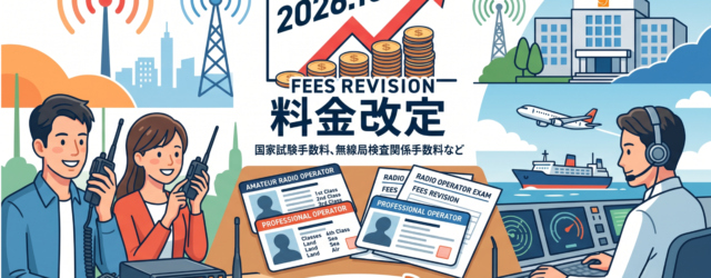 オンエアーズ　onAirs.net Fee Revision