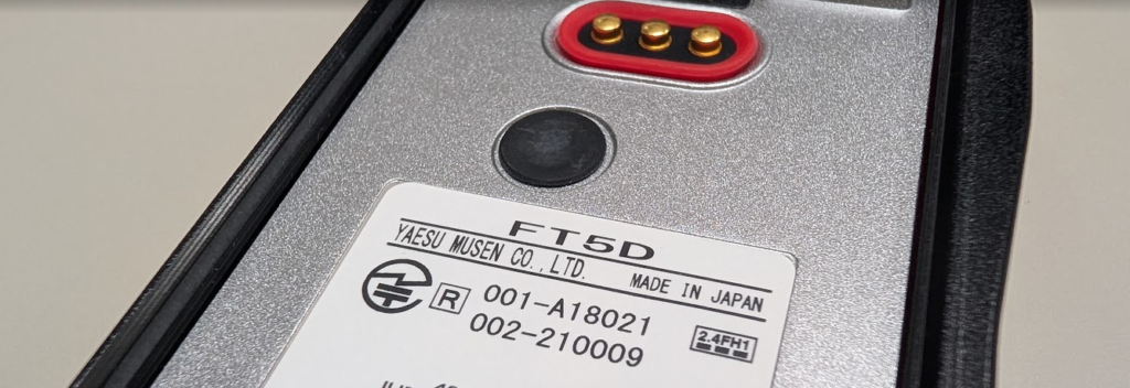 YAESU無線機背面の技適番号の例