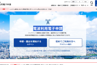 【2026年最新】4アマ開局・電子申請の完全ガイド！初心者向けに手順と必要なものを徹底解説