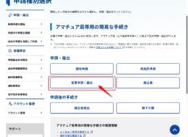 新しい無線機を買ったら必見！アマチュア無線の「増設」手続きマニュアル