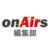 onAirs編集部 のグループロゴ