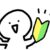 【初心者コミュニティ】アマチュア無線はじめました のグループロゴ